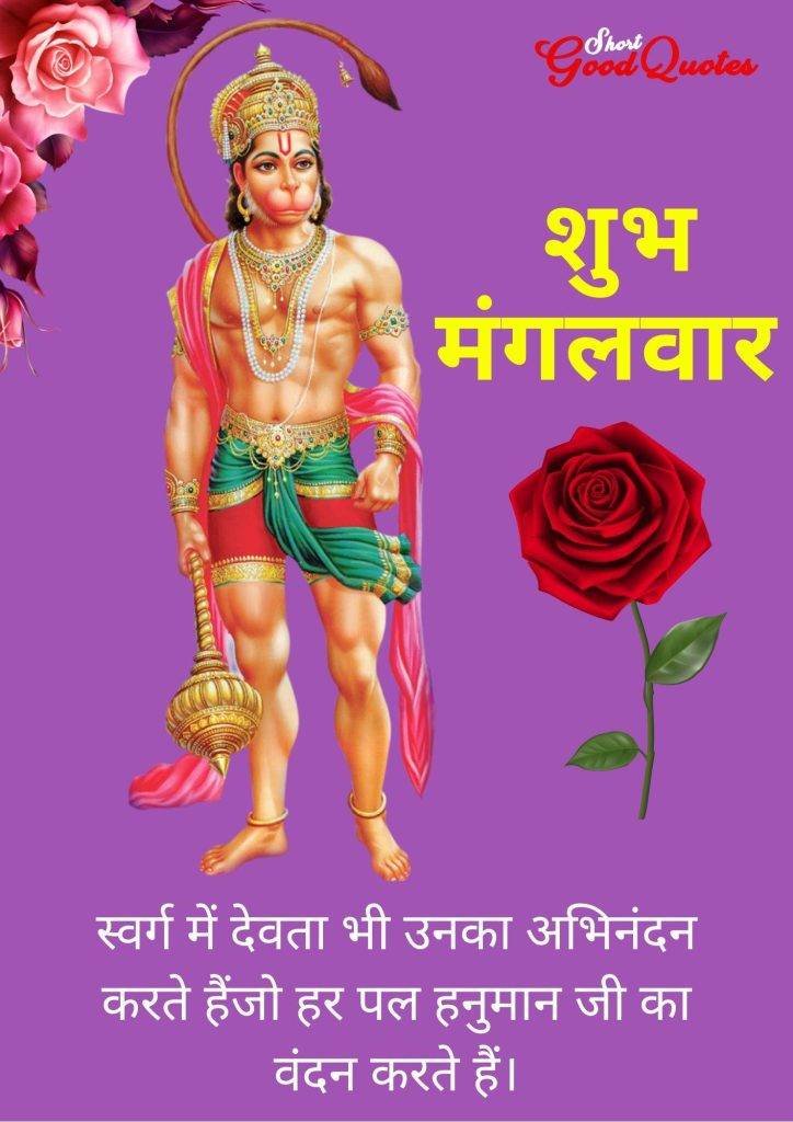 good morning image of god hanuman