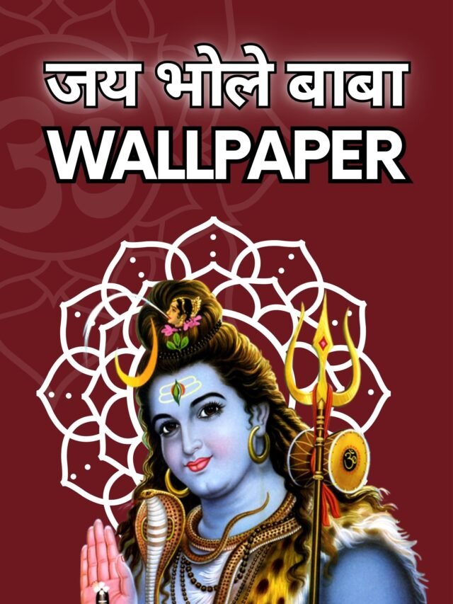 Mahadev Quotes and Wallpapers in Hindi