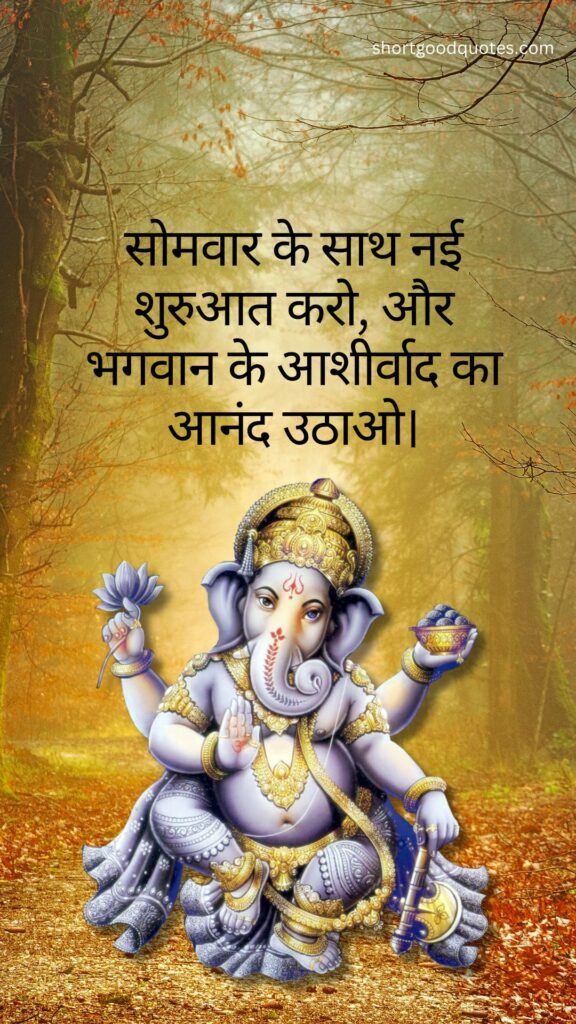 Good Morning Monday God Images in Hindi