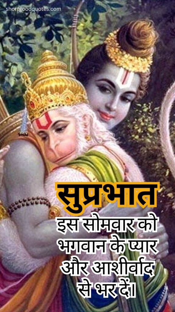 Good Morning Monday God Images in Hindi