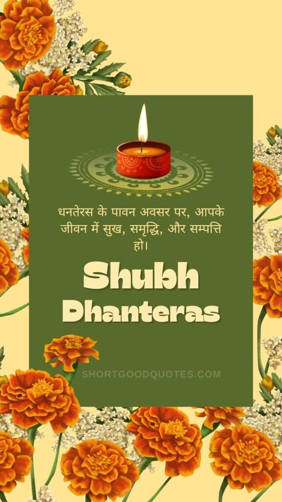 happy dhanteras images