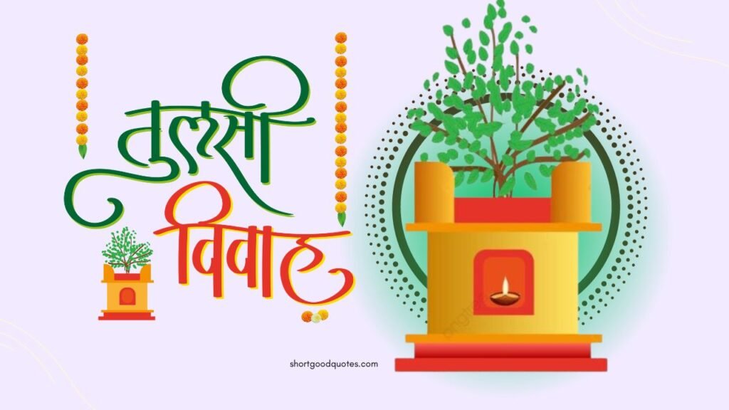 45 Happy Tulsi Vivah Wishes 2023: Quotes & Images