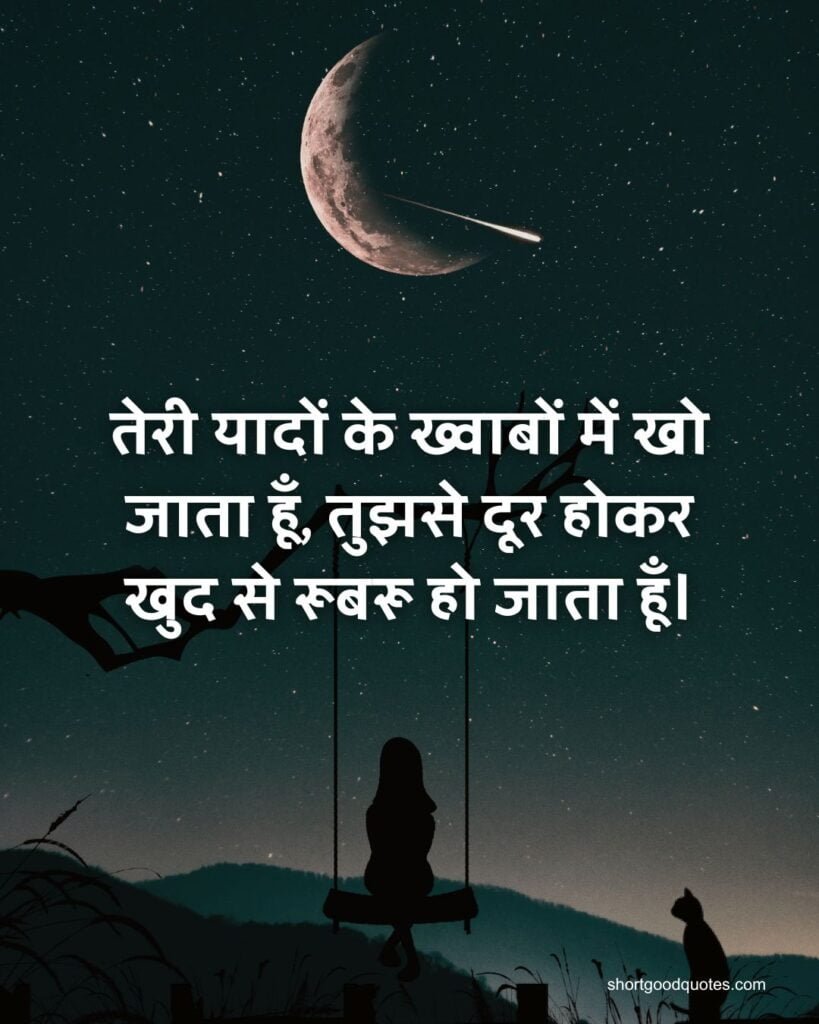 Love Emotional Sad Shayari