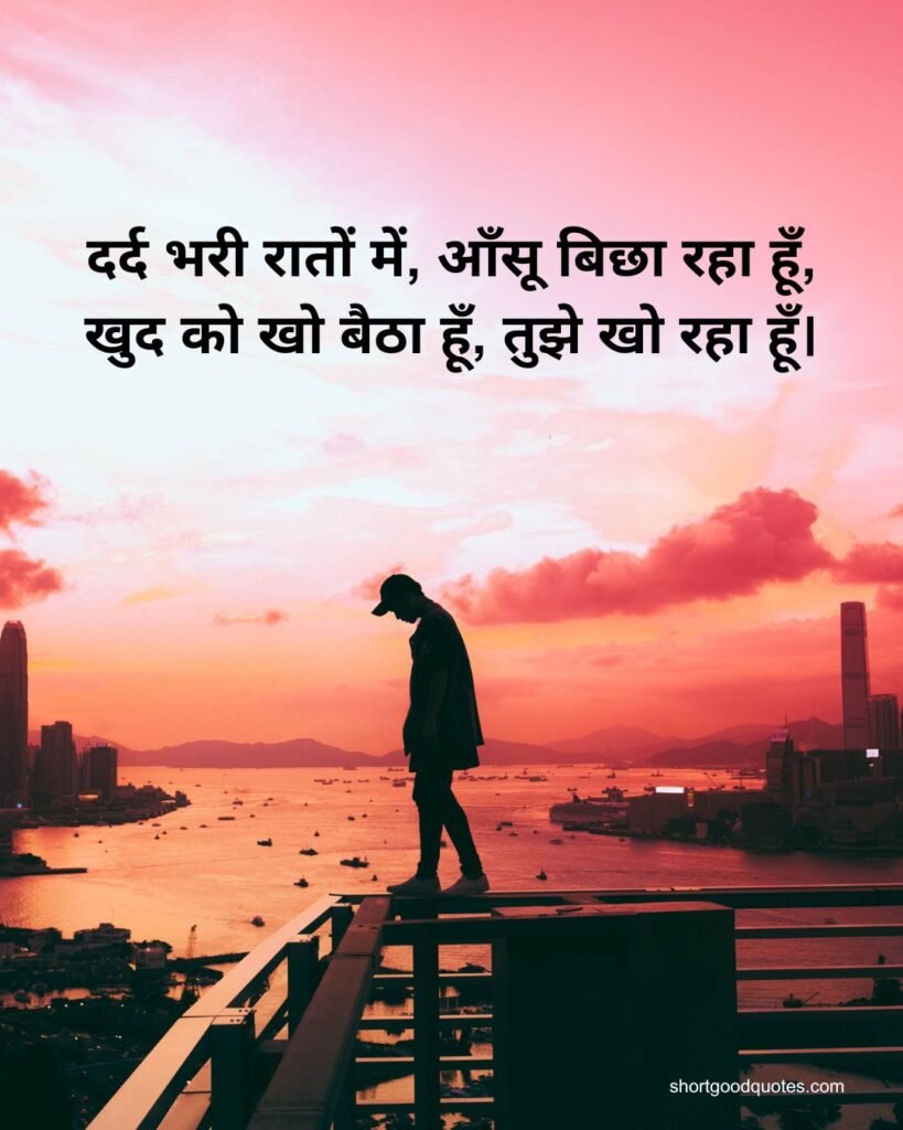 Short Emotional Sad Shayari