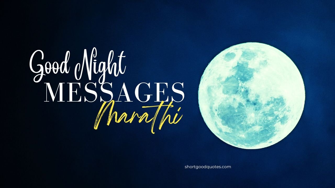 60+ Best Good Night Messages Marathi