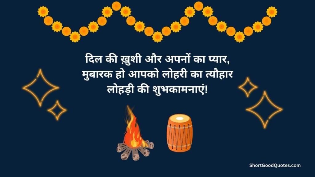 Lohri in Hindi images