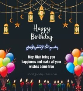 Blessed Birthday: 185+ Islamic Birthday Messages and Wishes ...