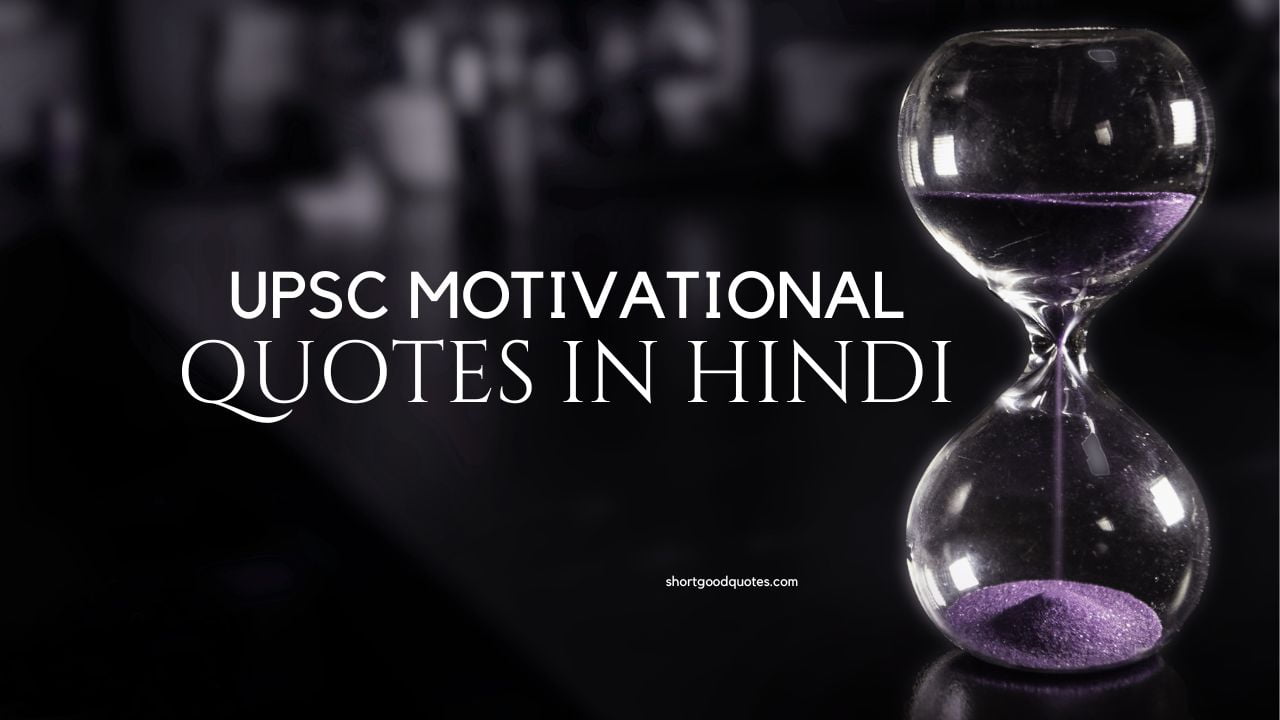 UPSC Motivational Quotes in Hindi 5